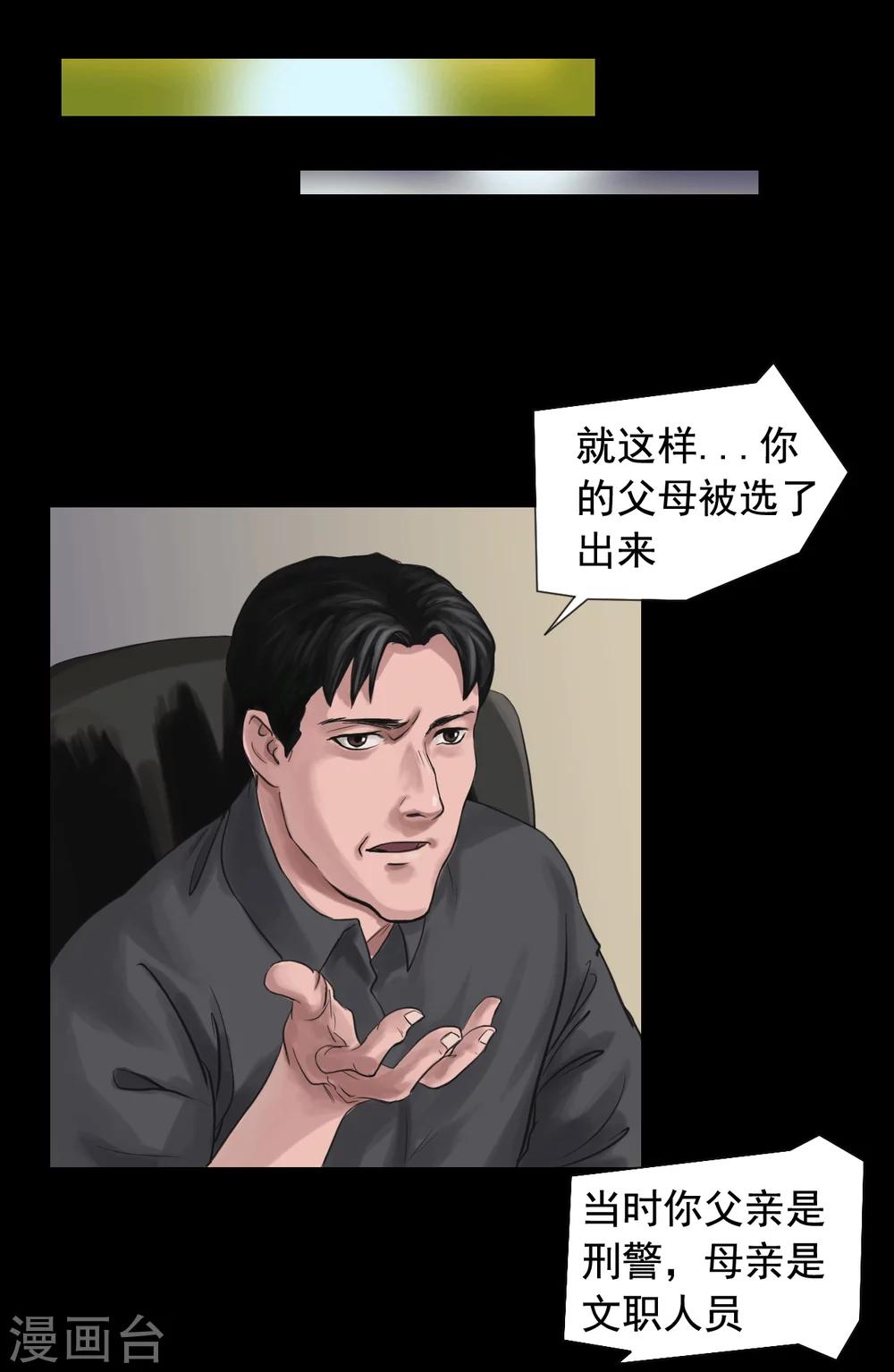 第113话 行动失败11