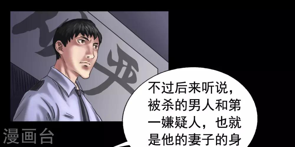 第109话 谁在意真相？32