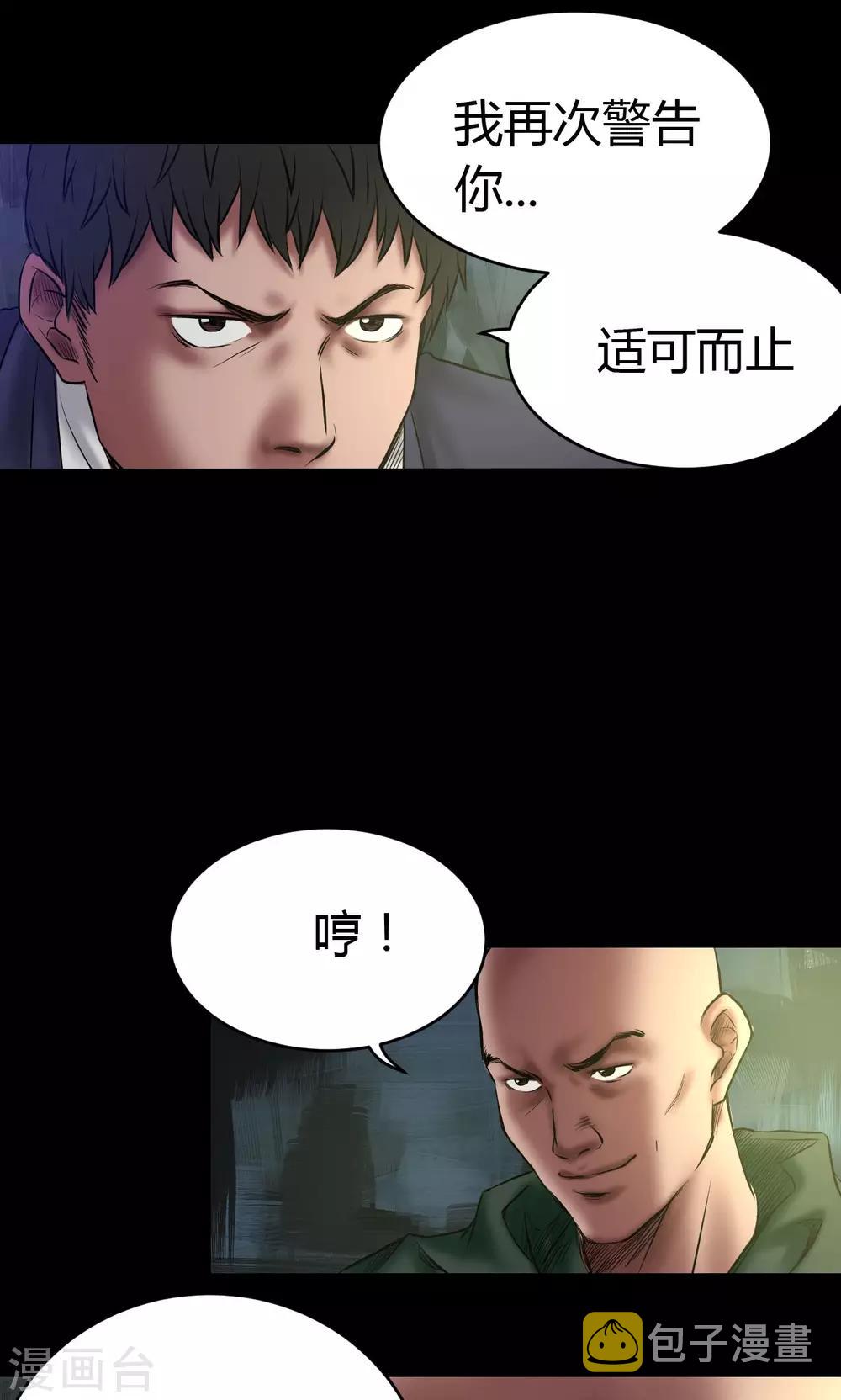 第57话 公开报导4