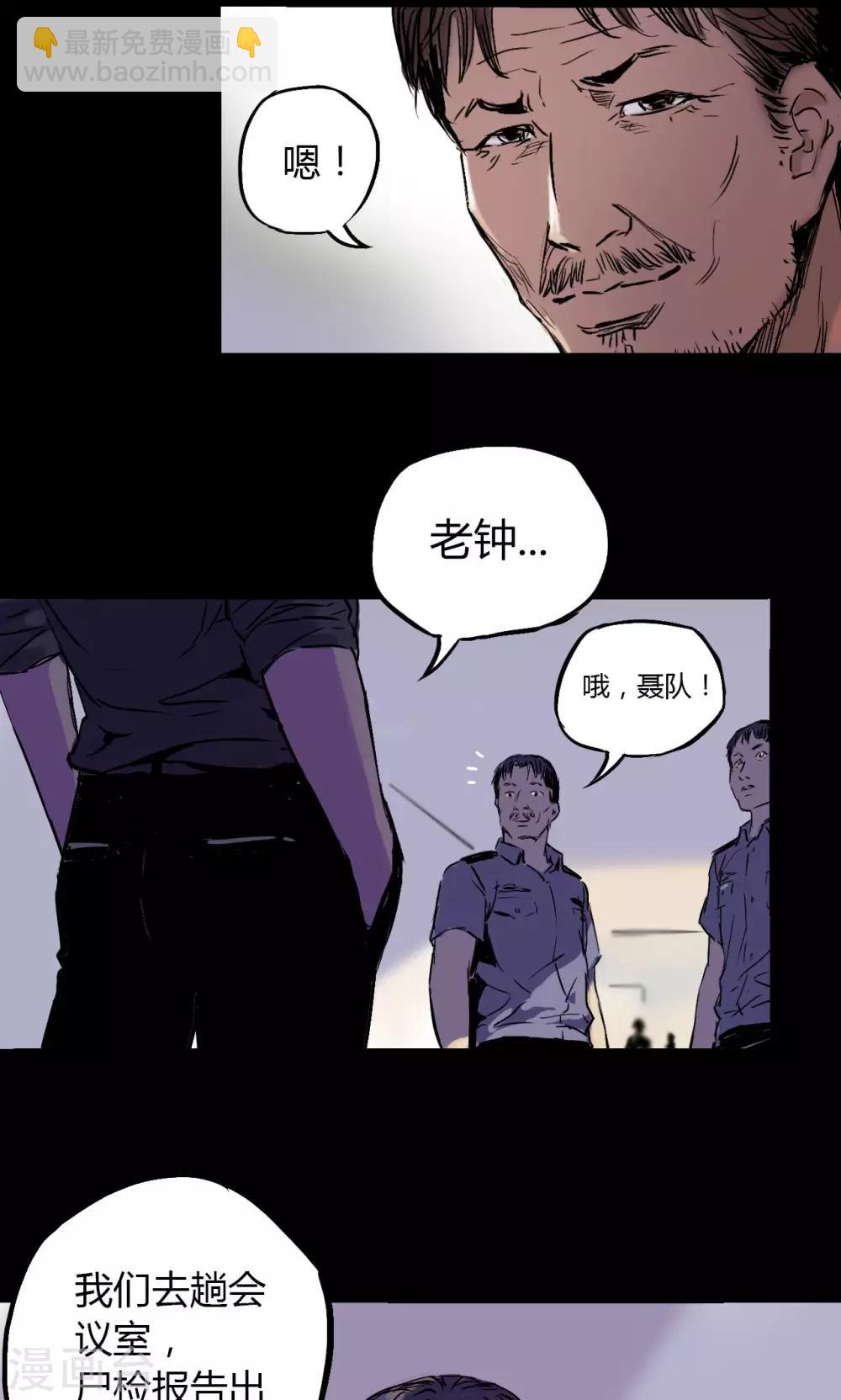 第3话 查案10