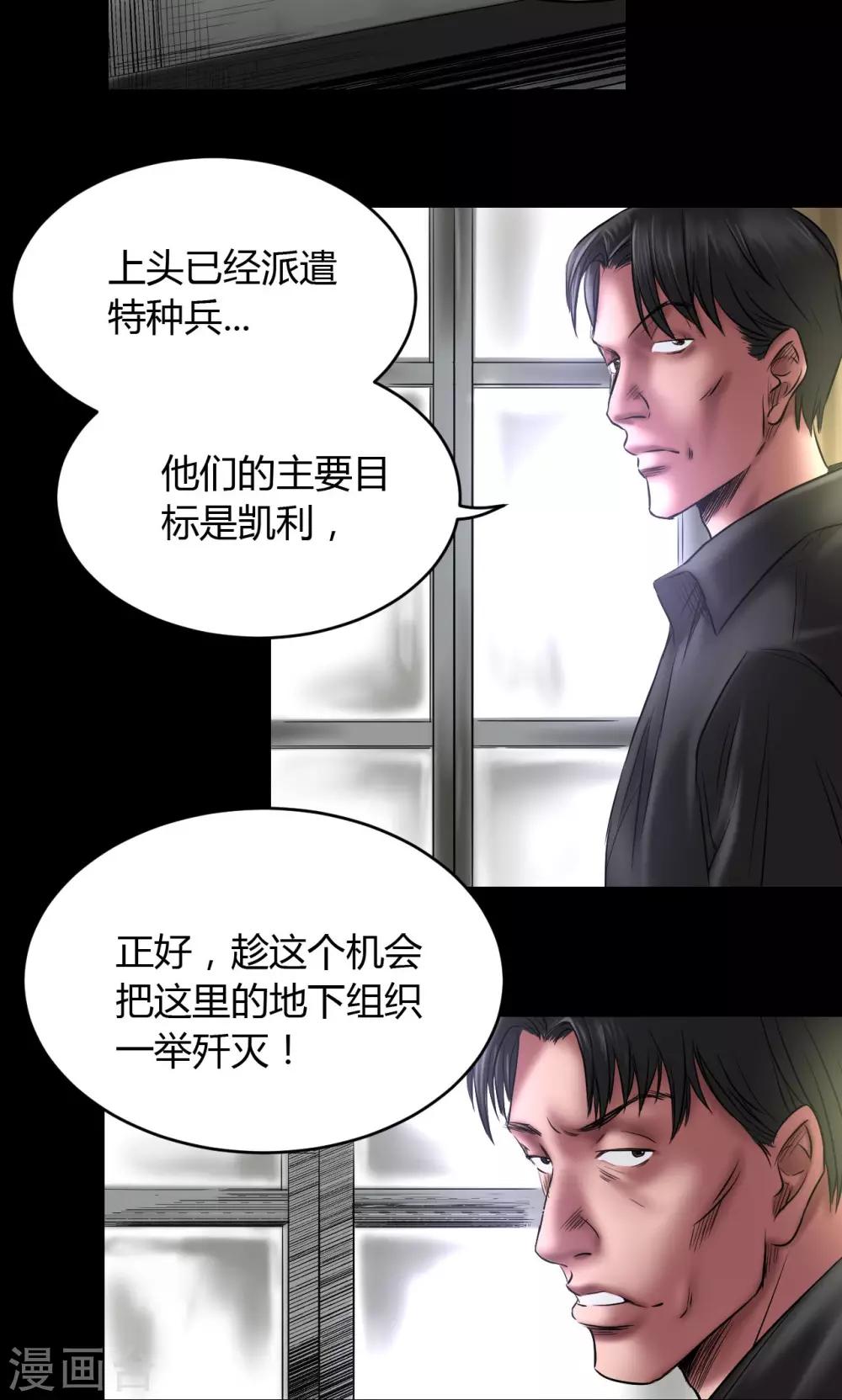 第69话 大洗牌9