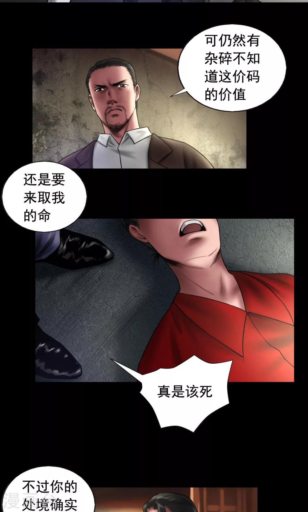 第91话 三个问题9