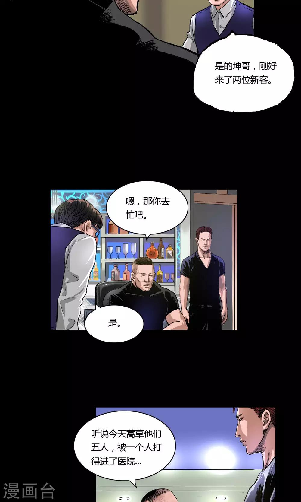 第13话 地下赌场11