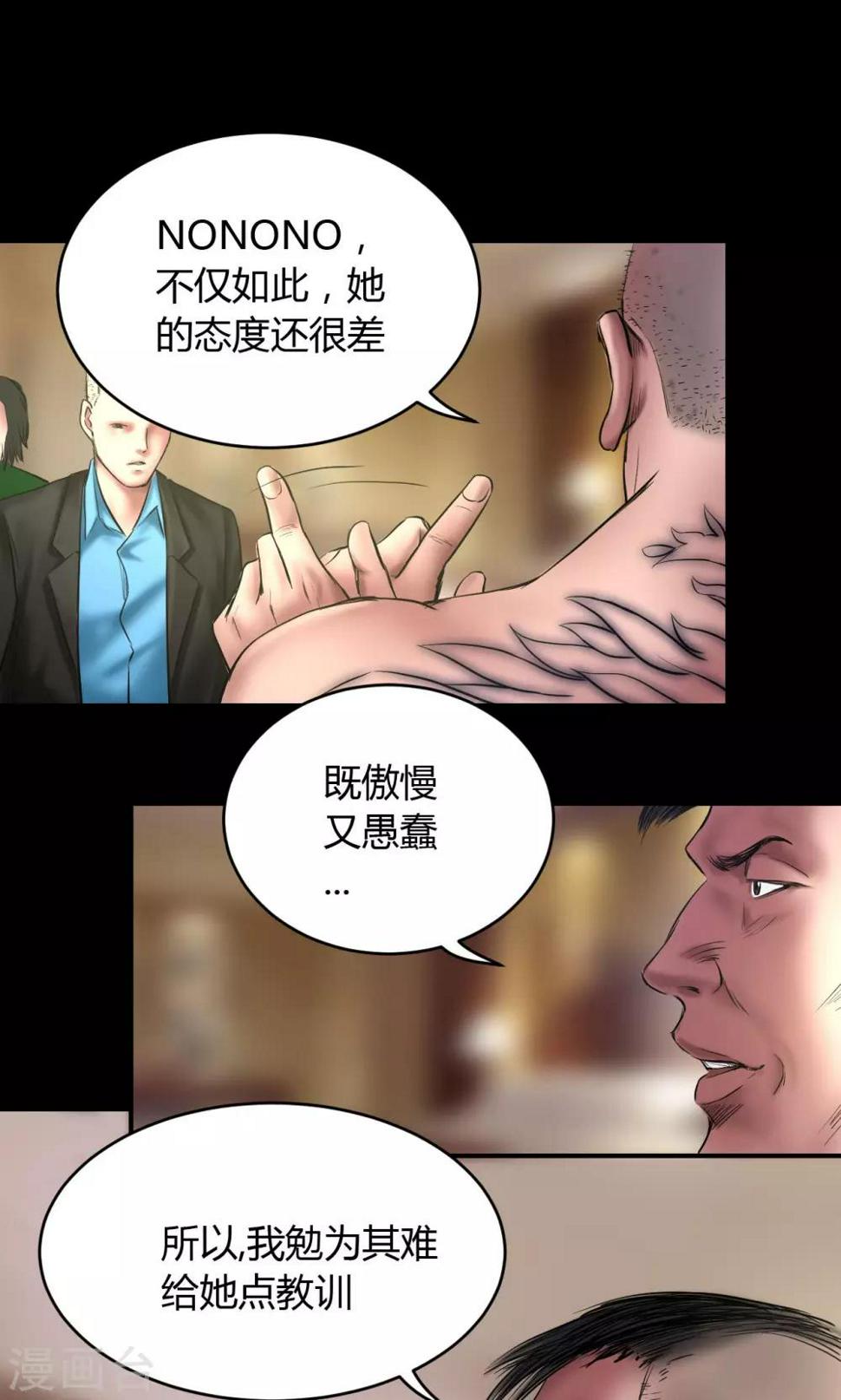第60话 北门酒店9