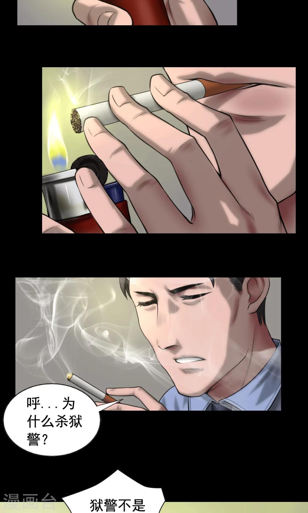 第83话 国际刑警4