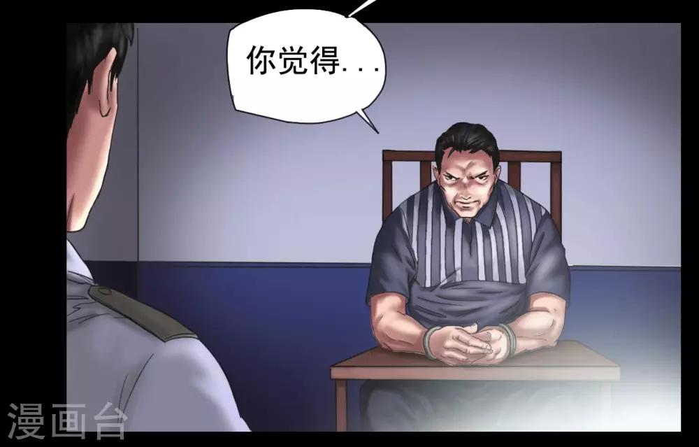 第109话 谁在意真相？6