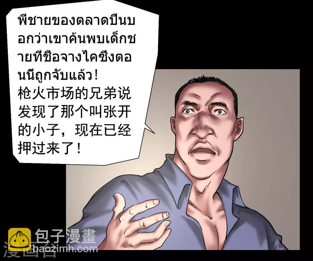 第119话 阴谋35