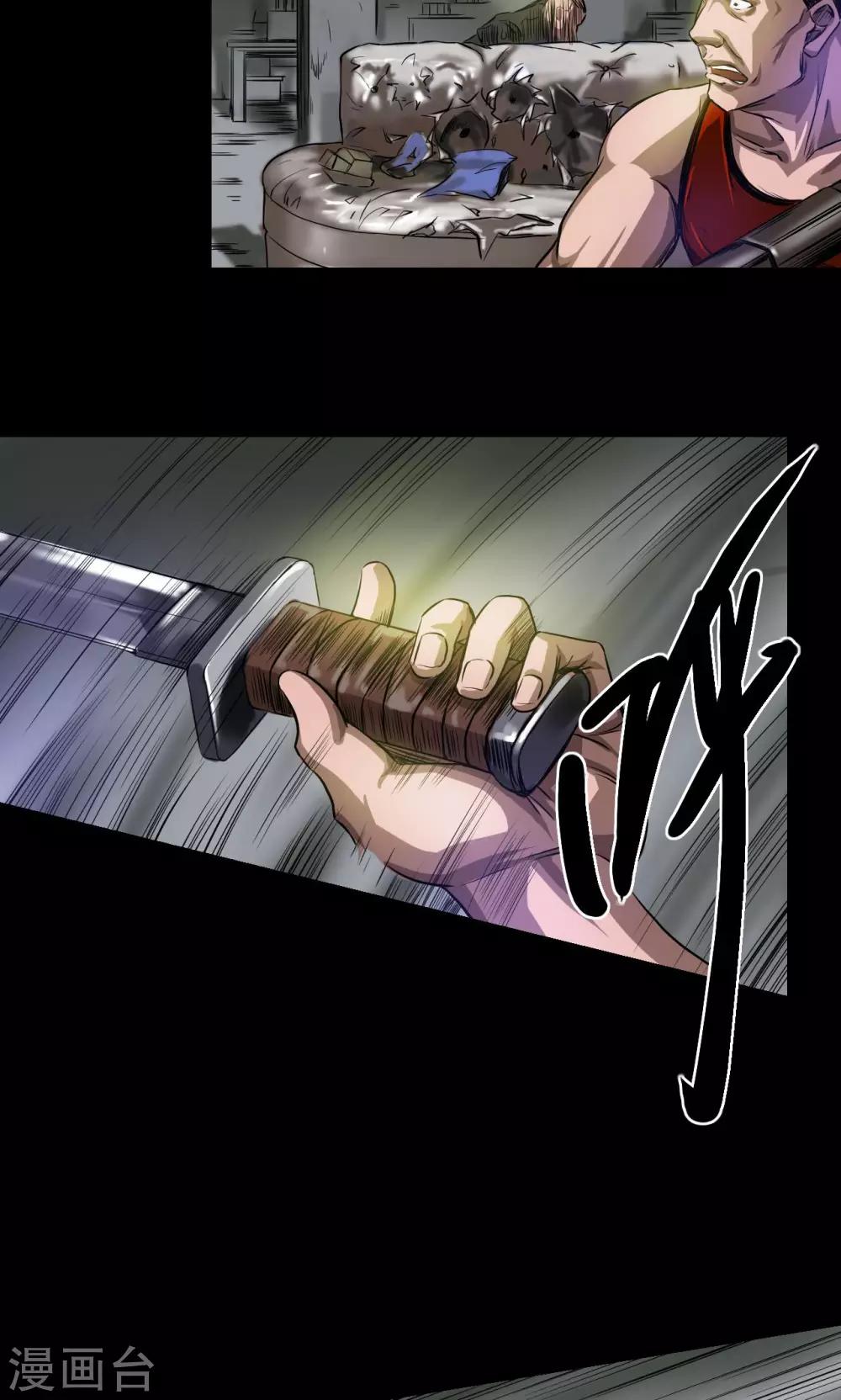第25话 飞刀9