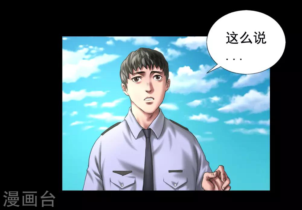 第117话 五亿探长22