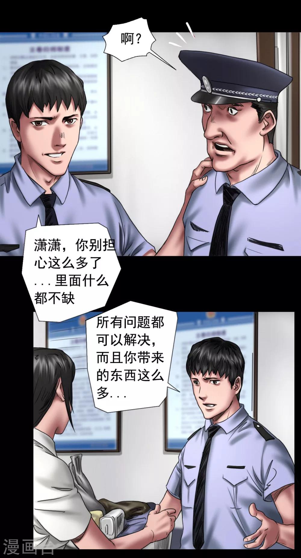 第105话 三天之前15
