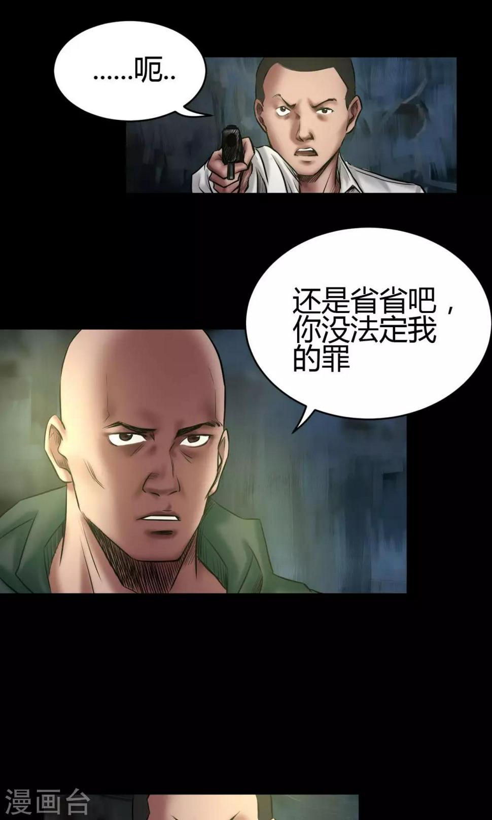 第56话 雨夜枪杀8