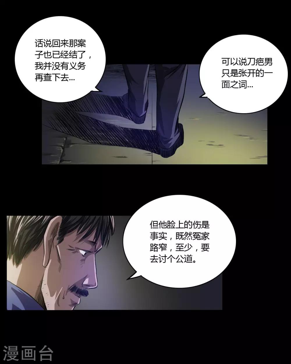 第16话 老钟12