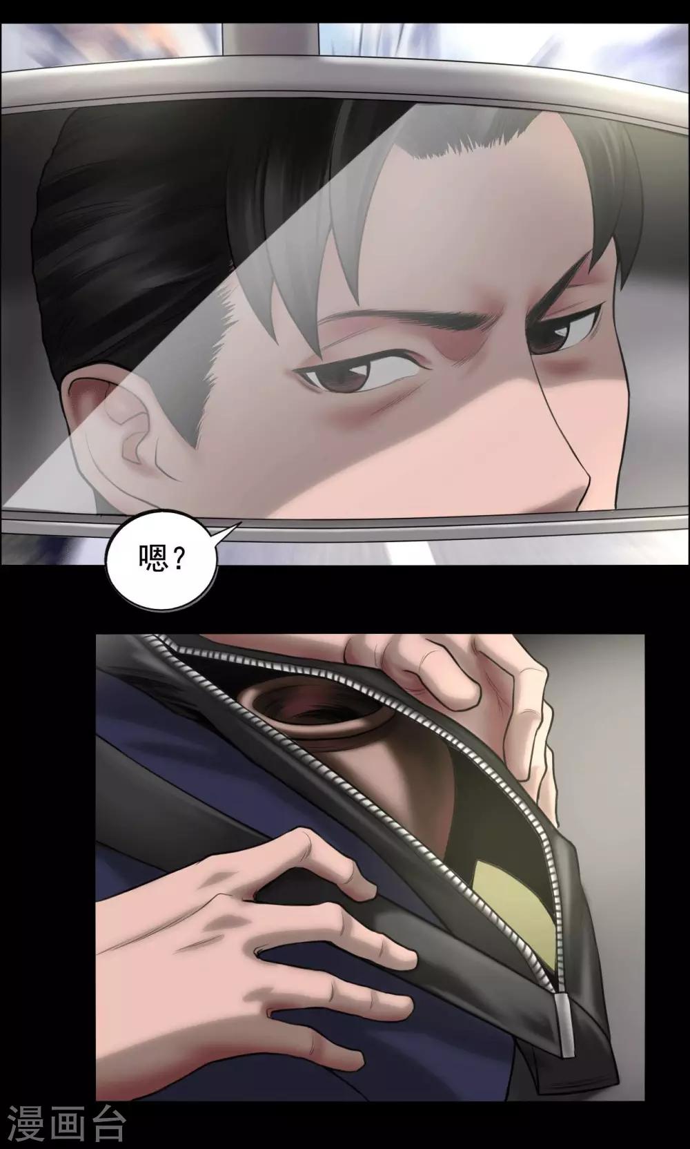 第81话 私藏证据7