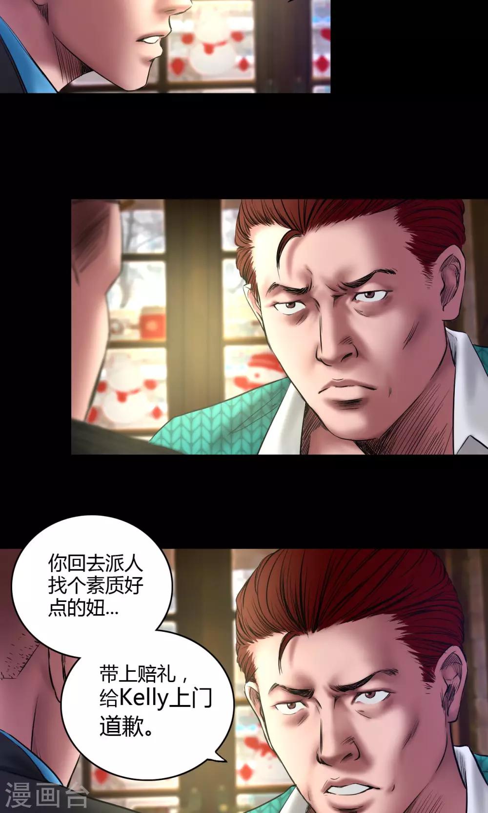 第61话 骷髅和翅膀3