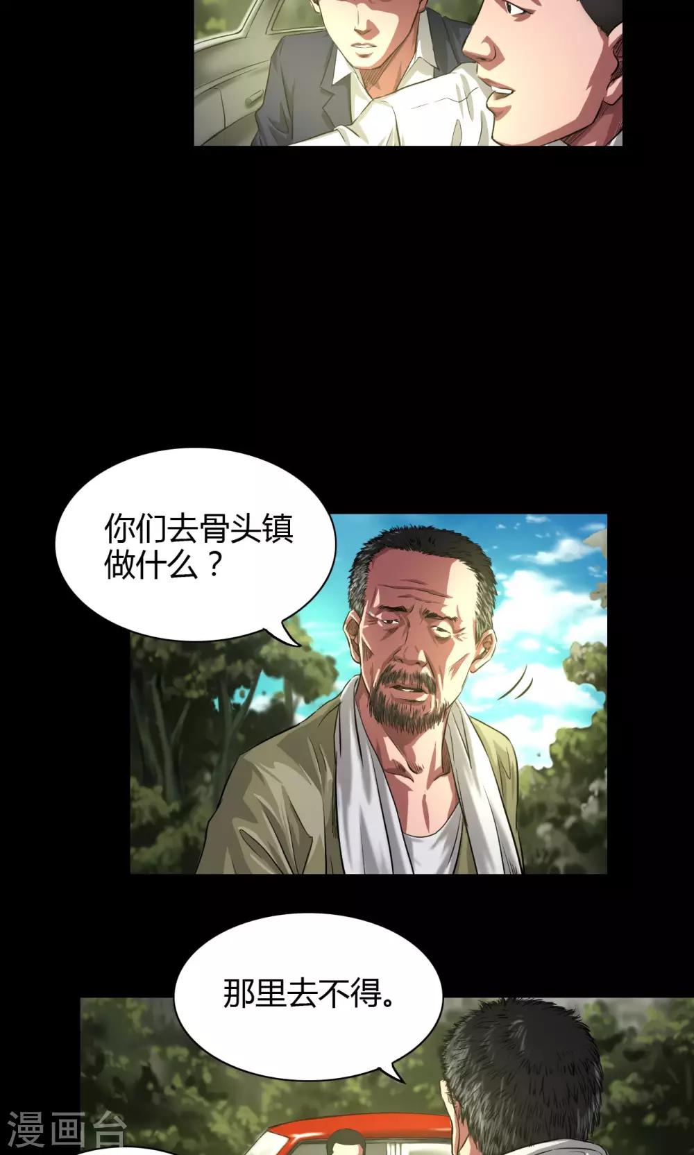 第34话 农田问路20