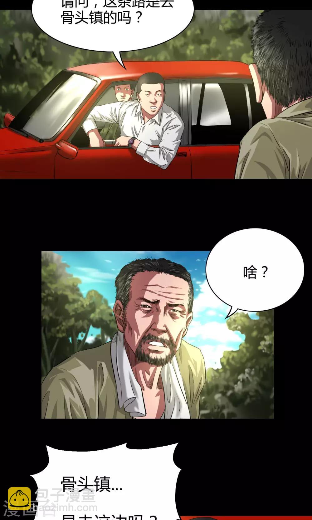 第34话 农田问路18