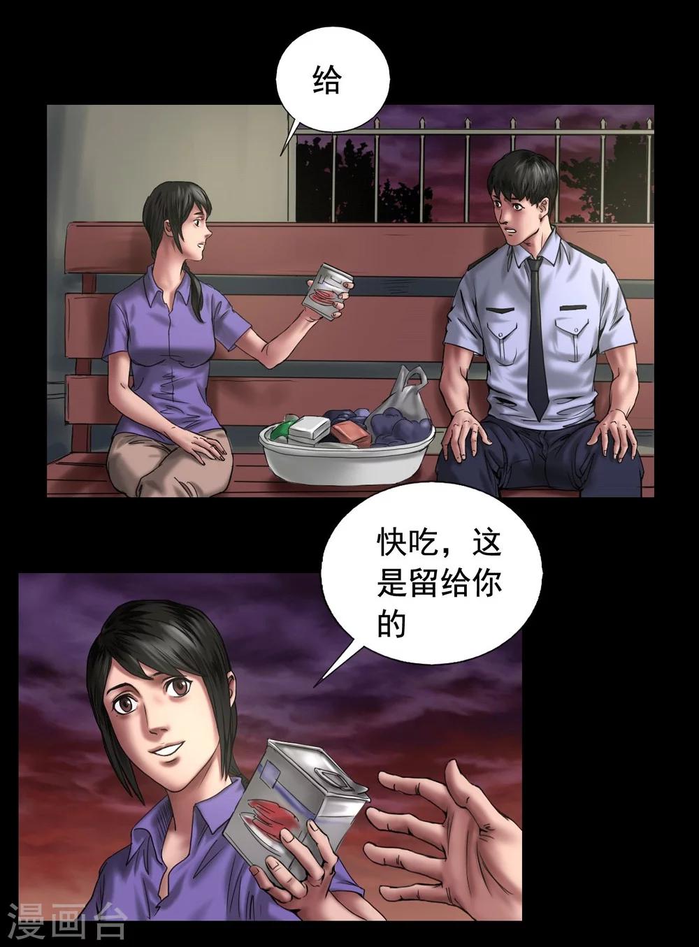 第110话 最好的人19
