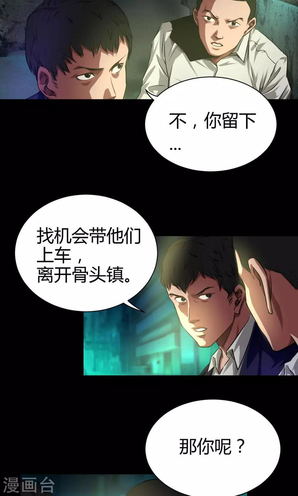 第41话 钟涛2