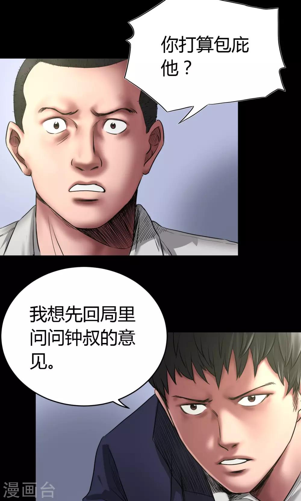 第59话 龙哥3