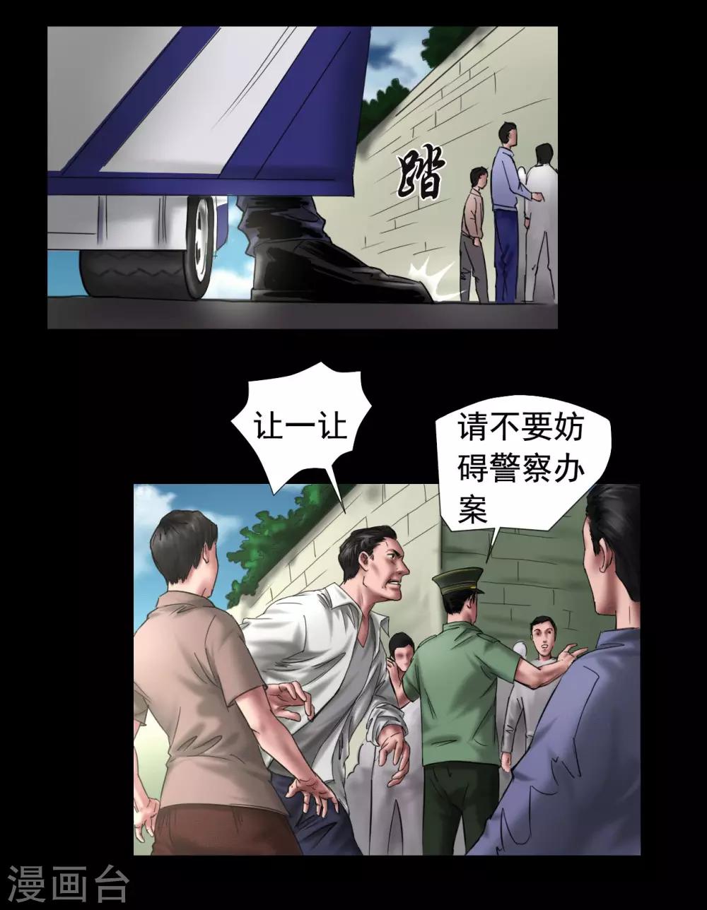 第108话 当年悬案11