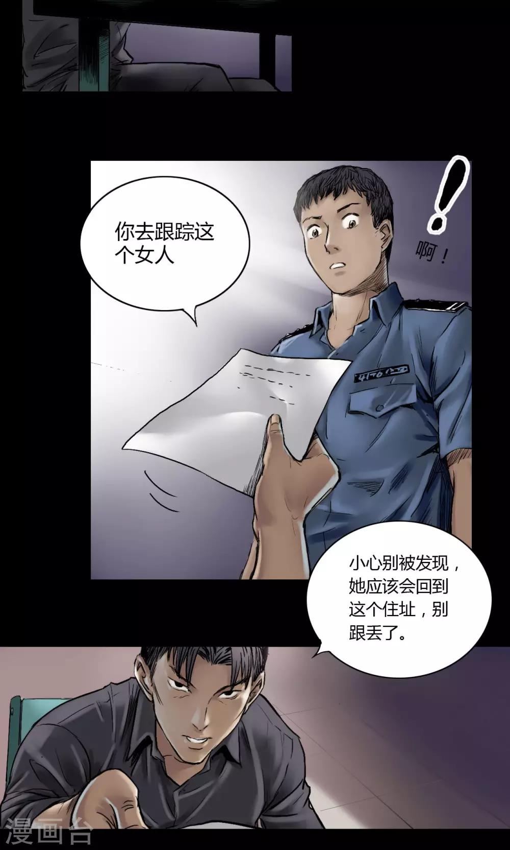 第5话 跟踪9