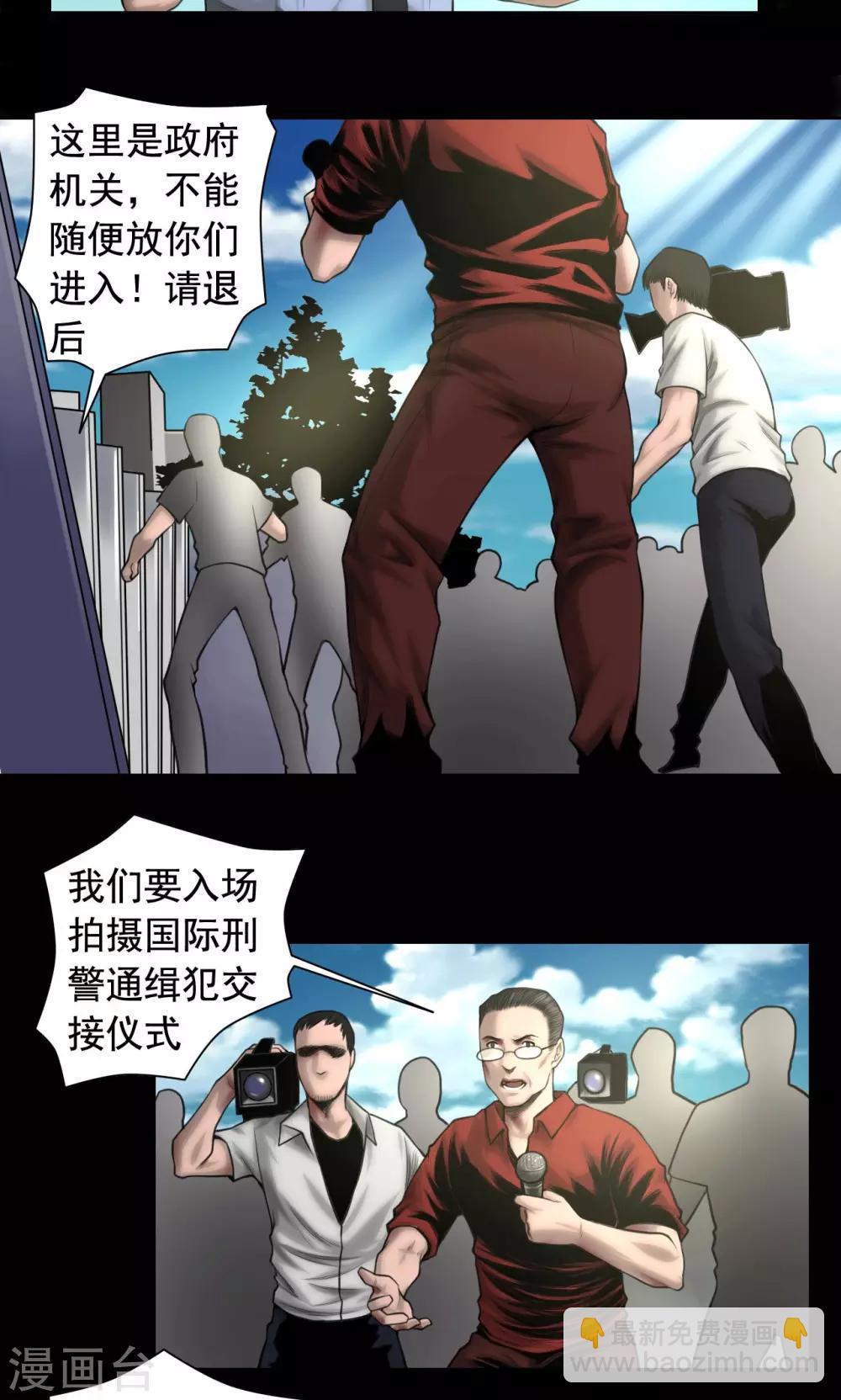 第83话 国际刑警0