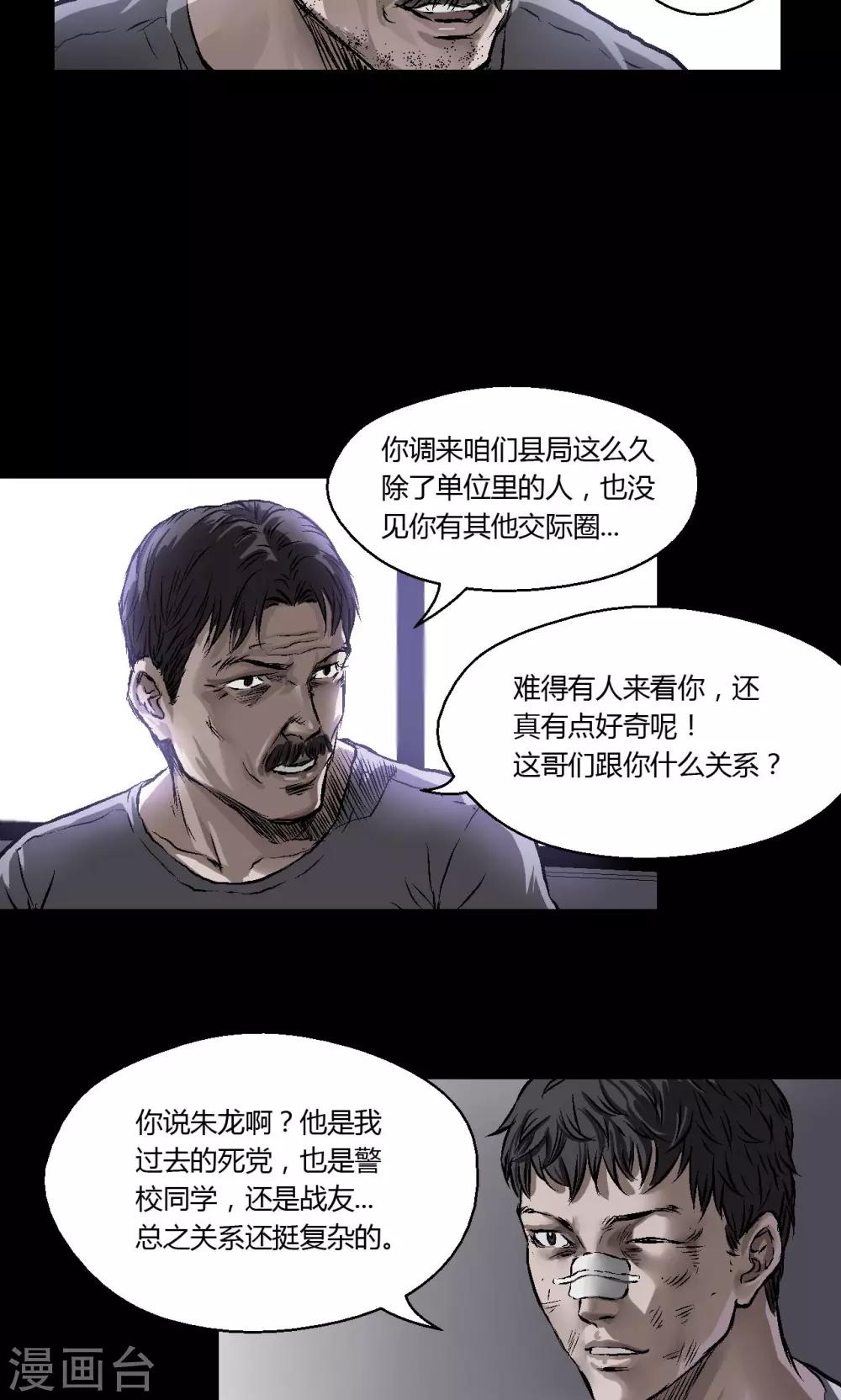 第9话 朱龙登场（上）15