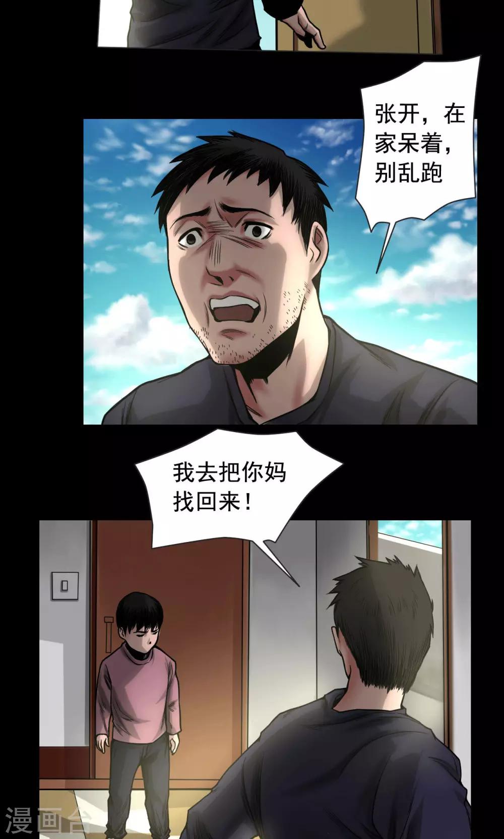 第76话 童年闪回18