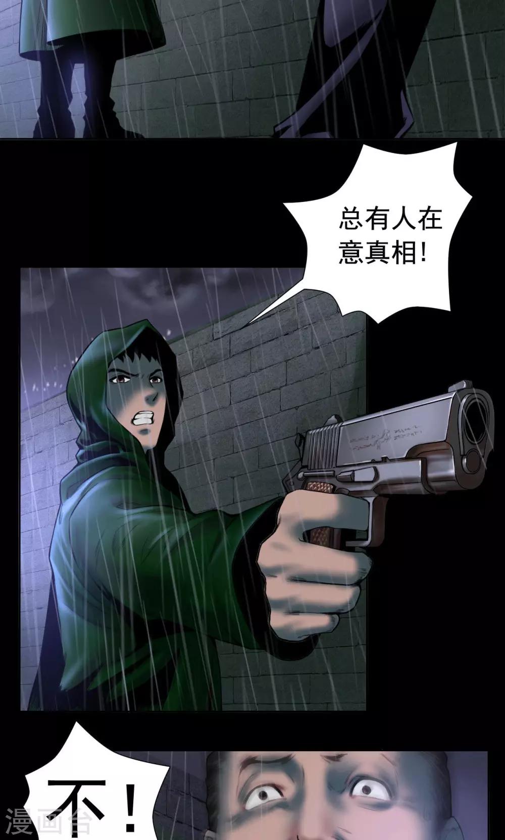 第75话 刑凶12