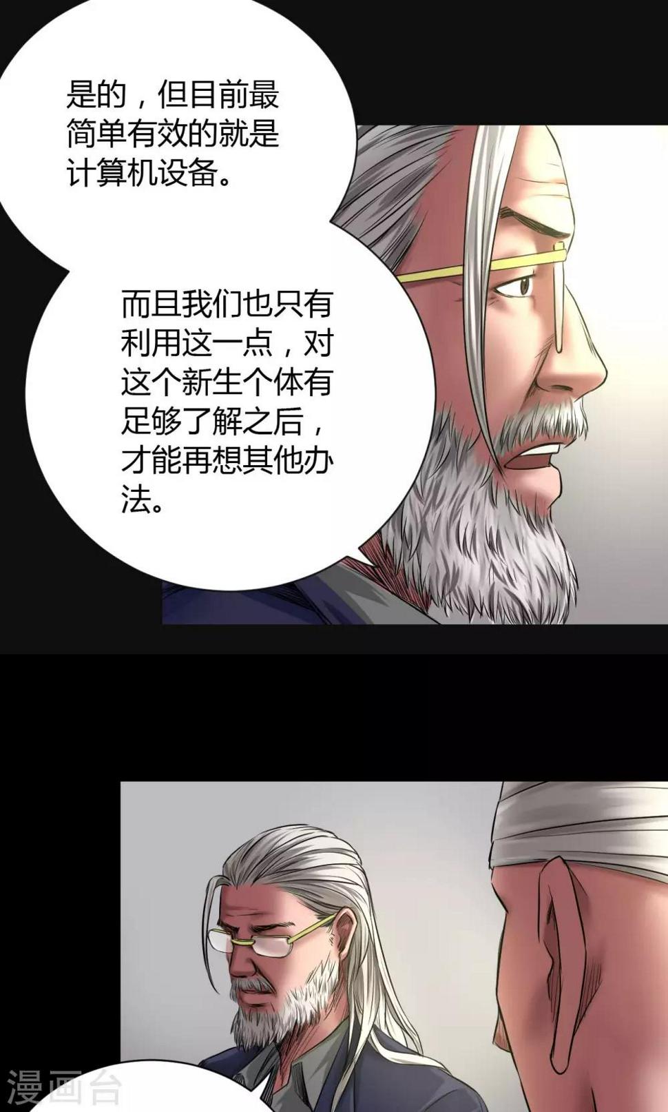 第47话 深渊11