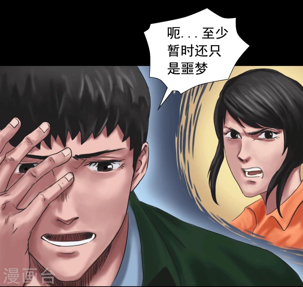 第104话 林中噩梦16