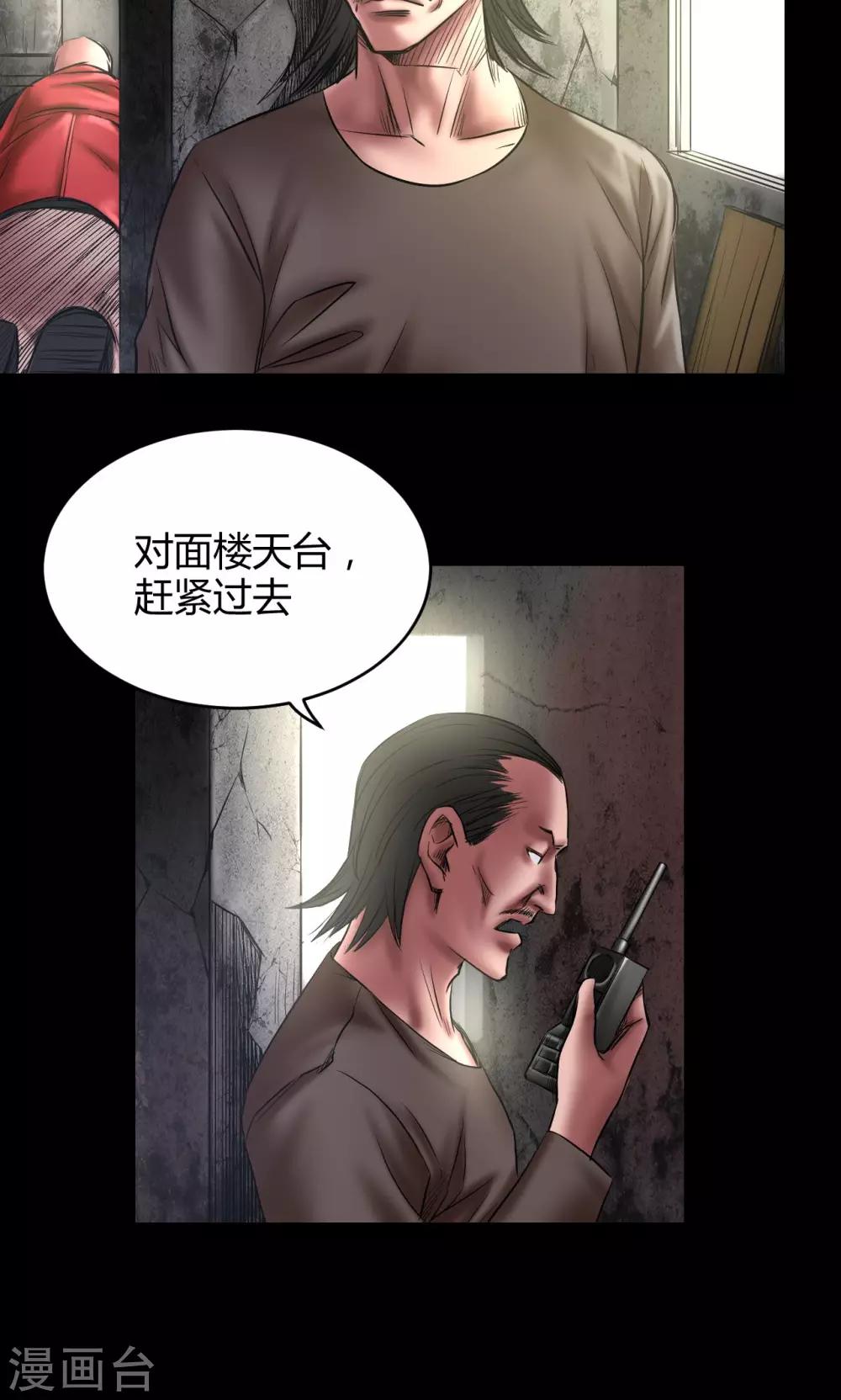 第68话 暴露4
