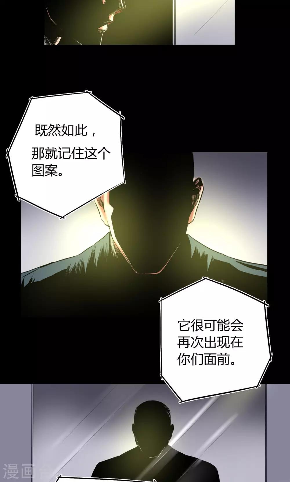 第32话 骨头镇疑云7