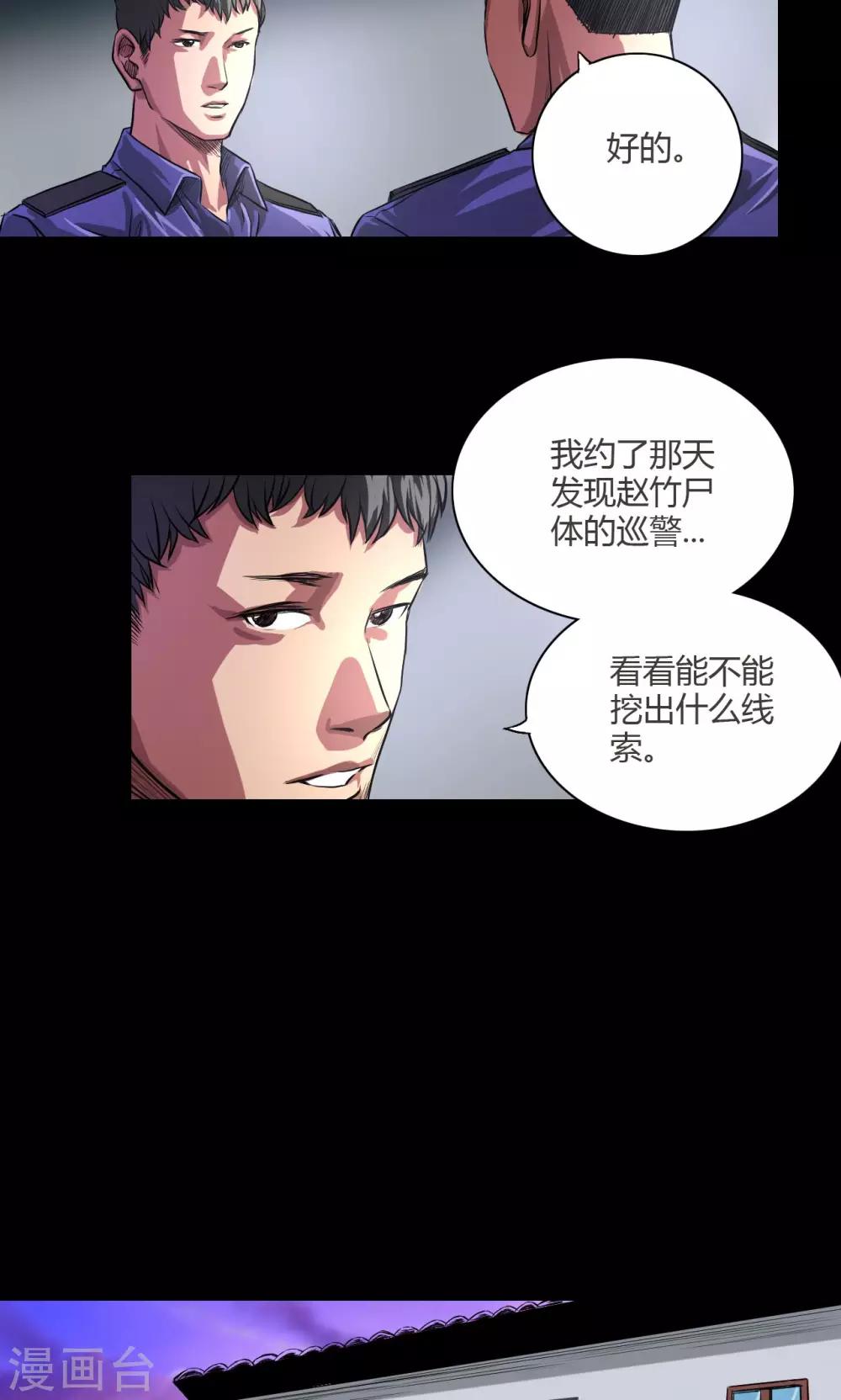 第28话 喝醉的人4