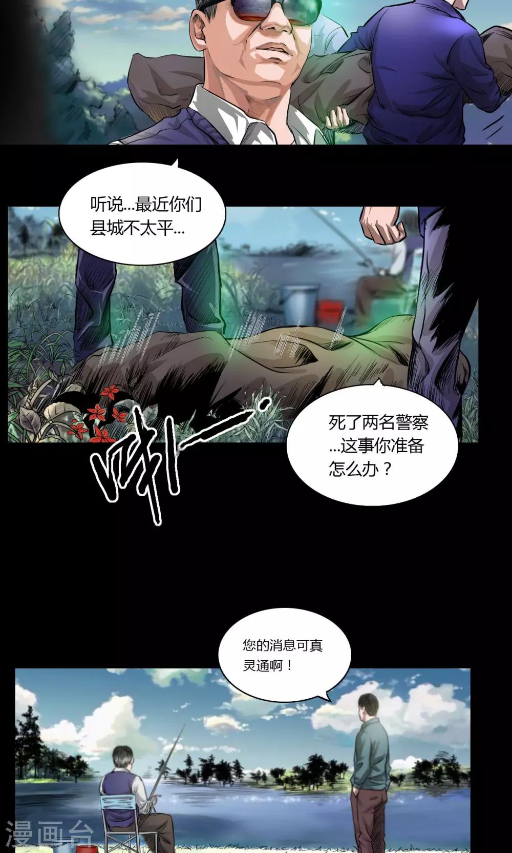 第18话 幕后5