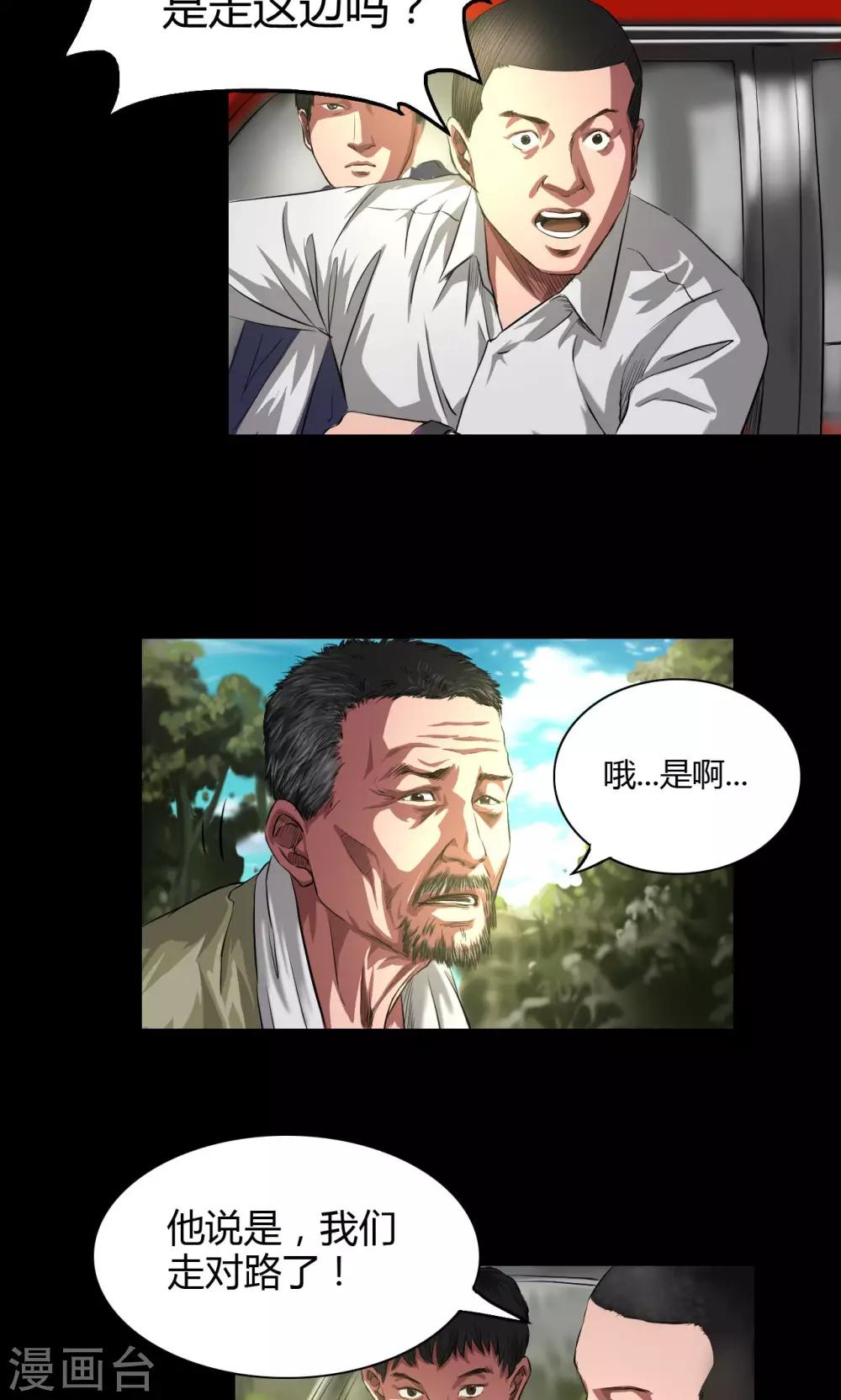 第34话 农田问路19