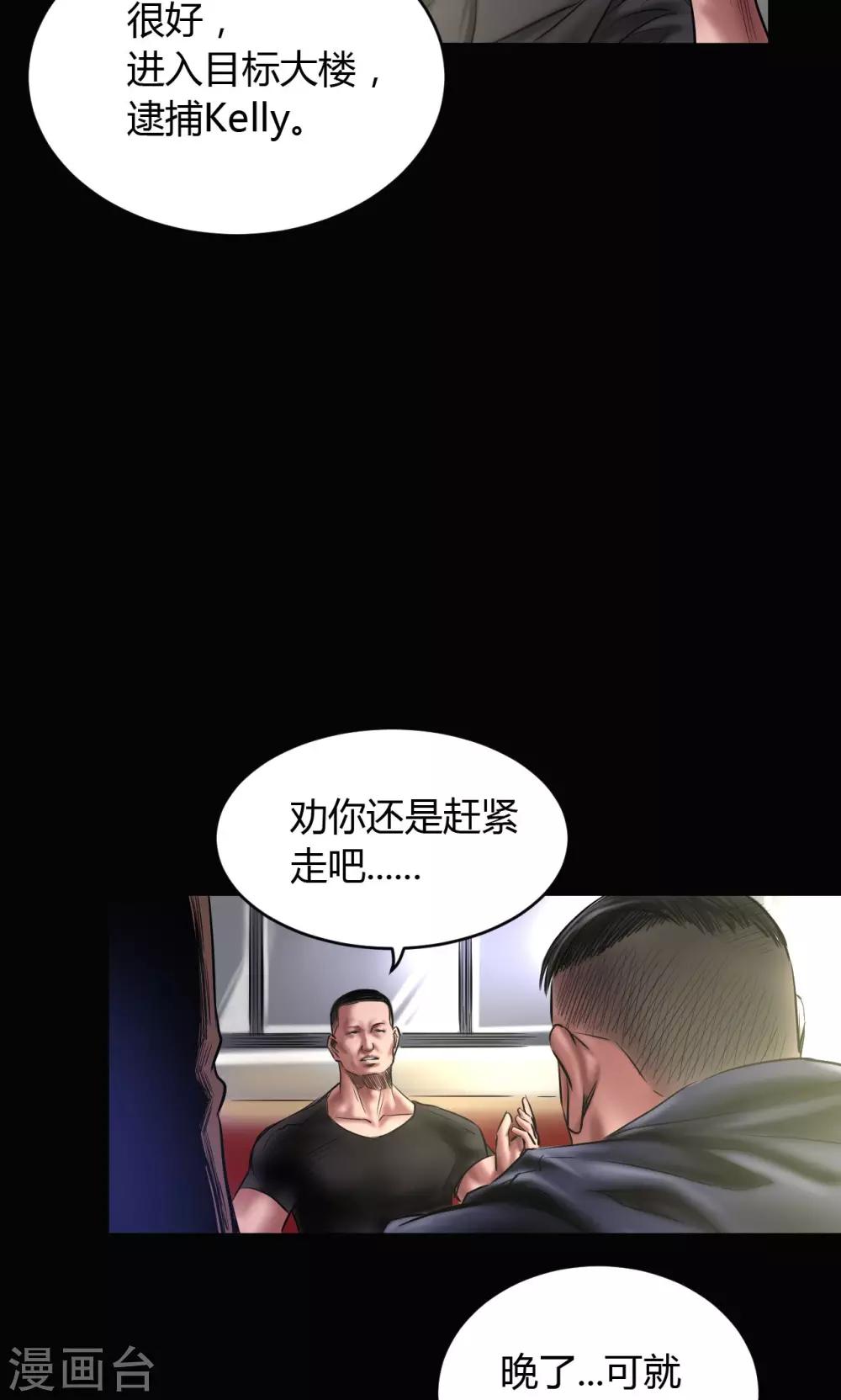 第72话 清剿8