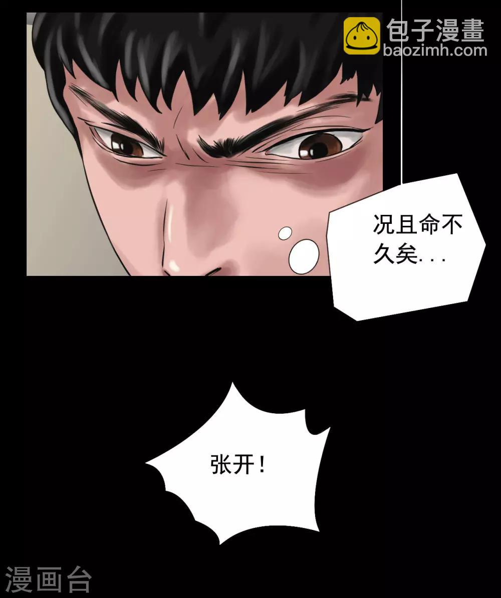 第116话 正义的伙伴18