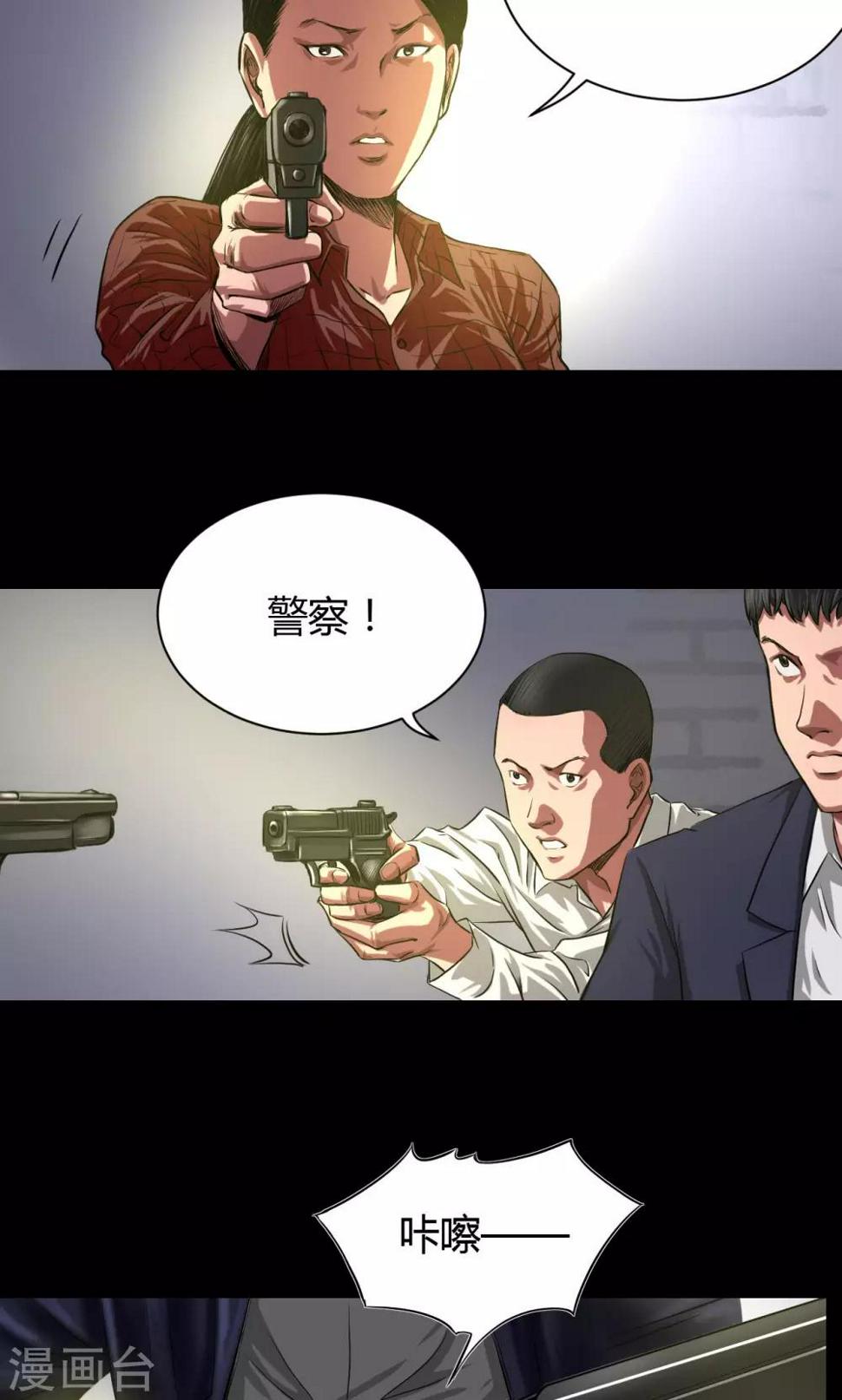 第37话 嘿!嫂子13
