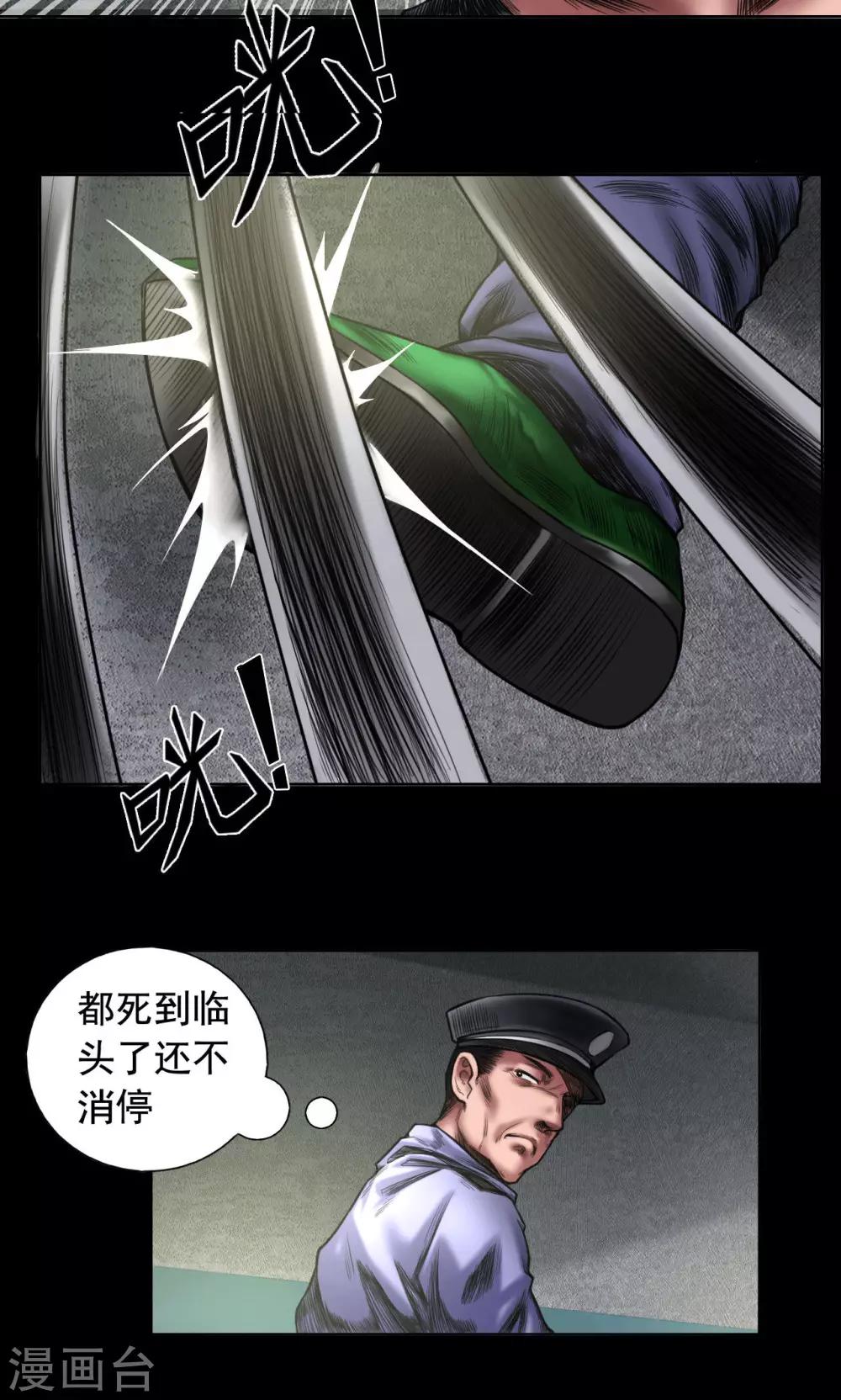 第74话 劫狱6