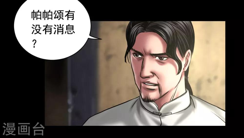 第93话 帕帕颂22