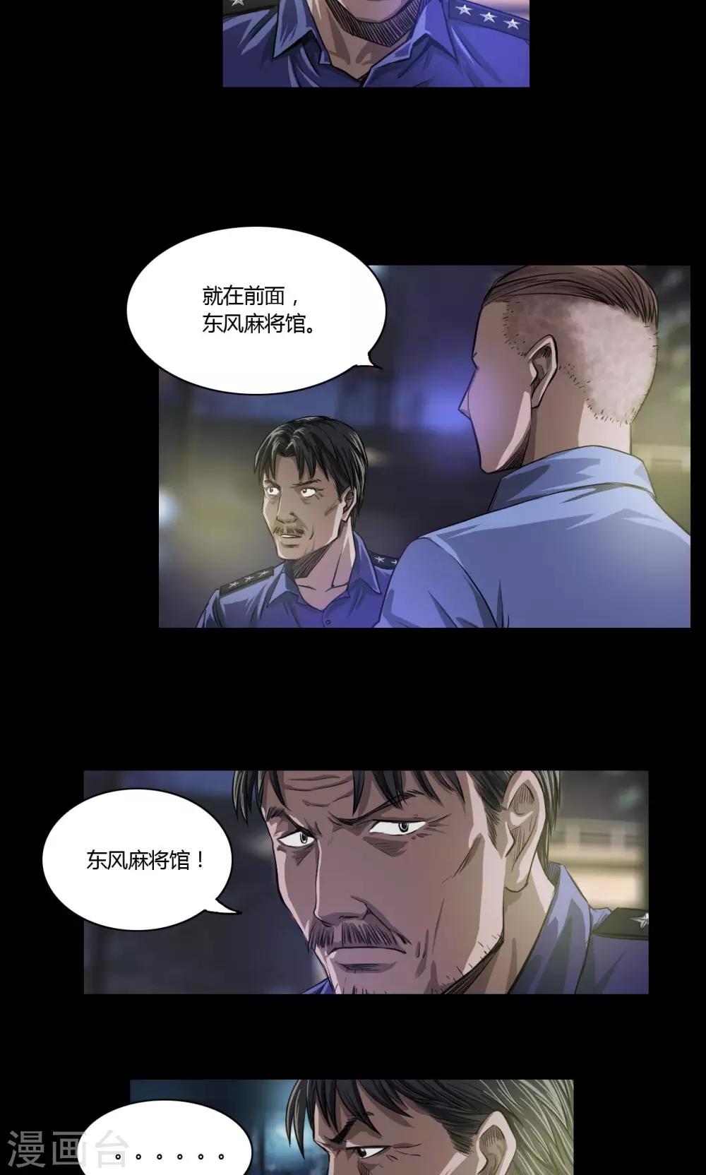 第16话 老钟10