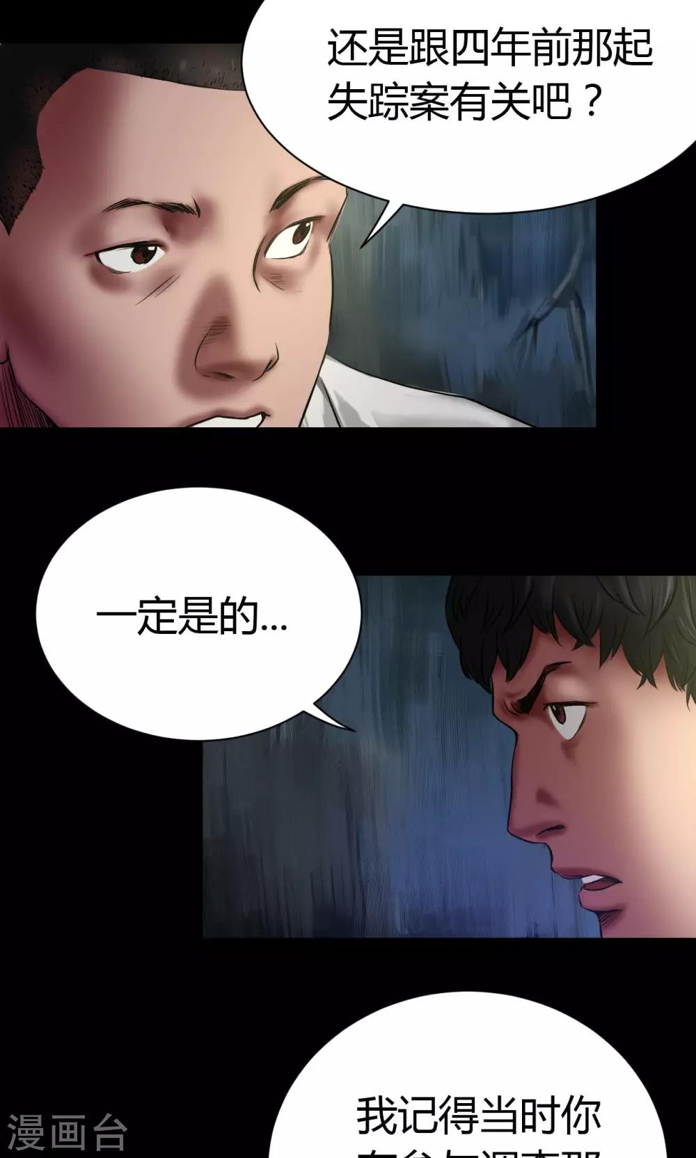 第49话 失踪案20