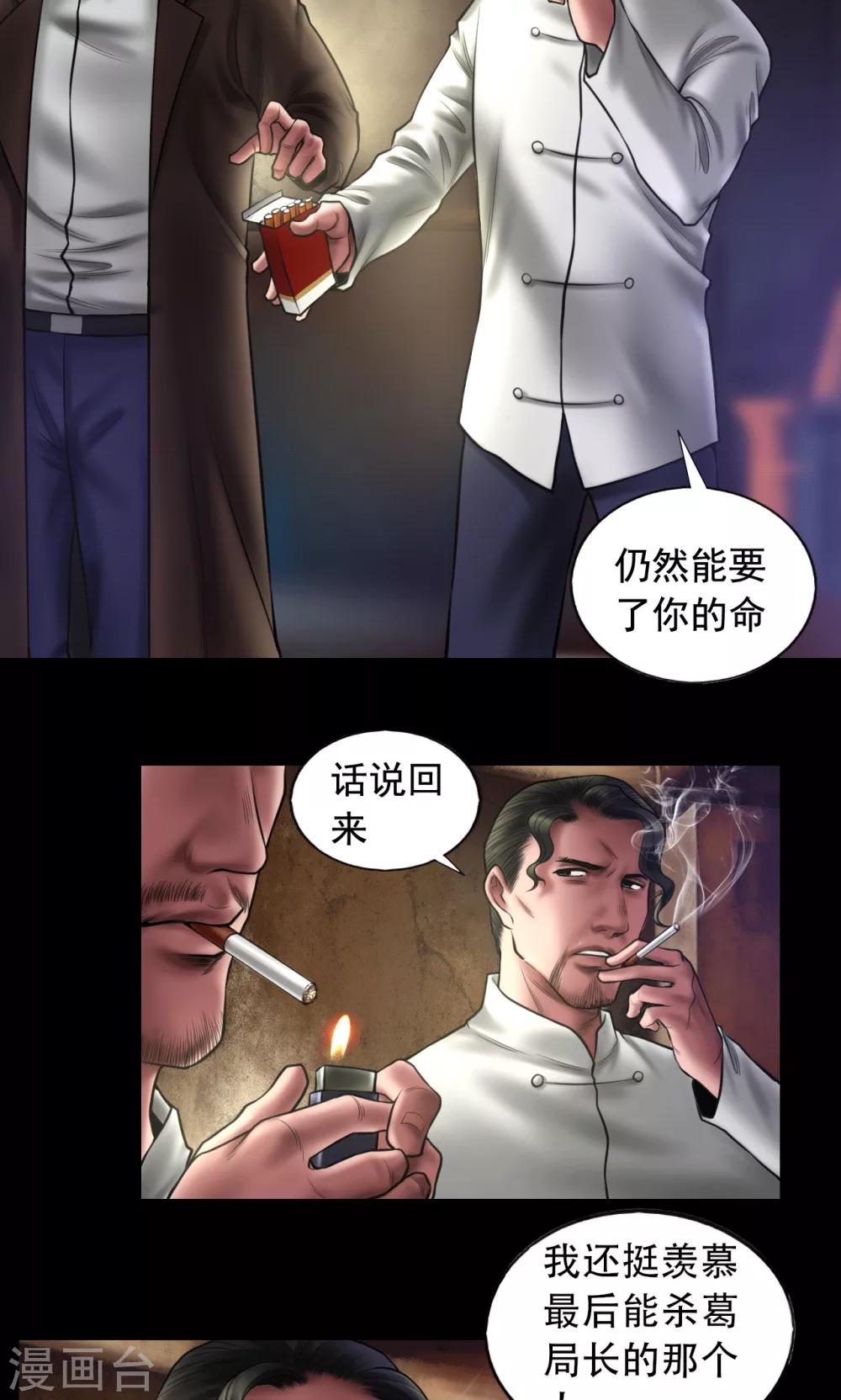 第91话 三个问题11
