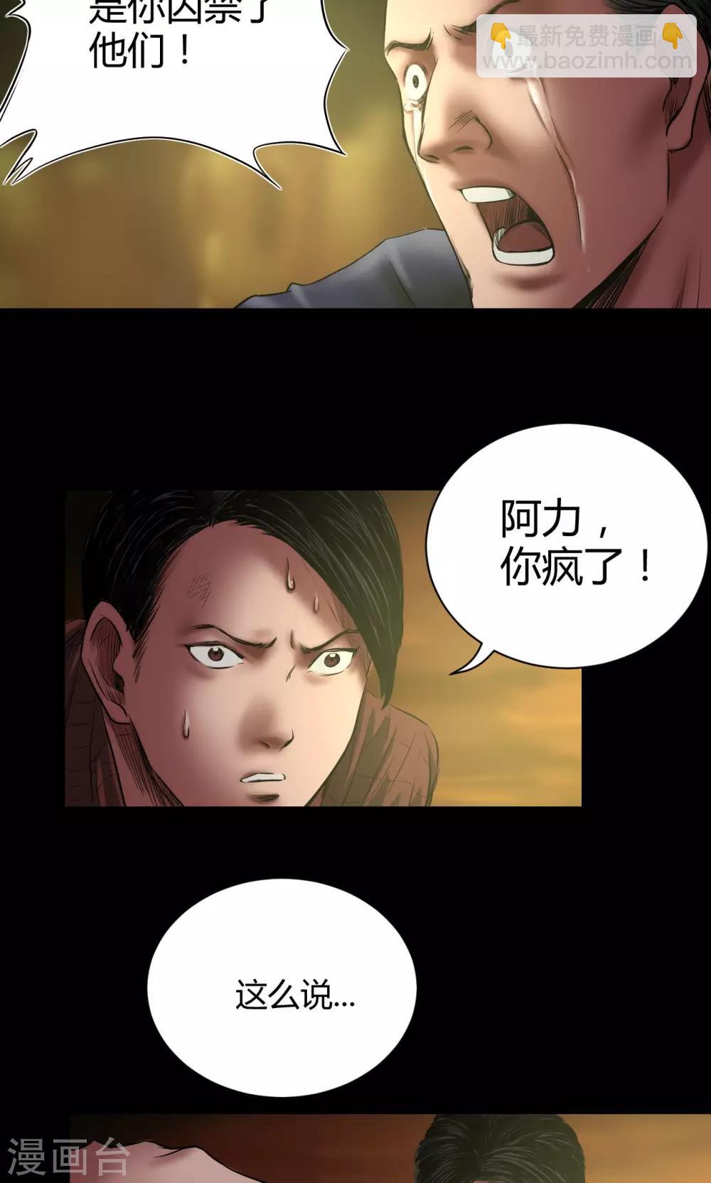 第48话 囚禁3