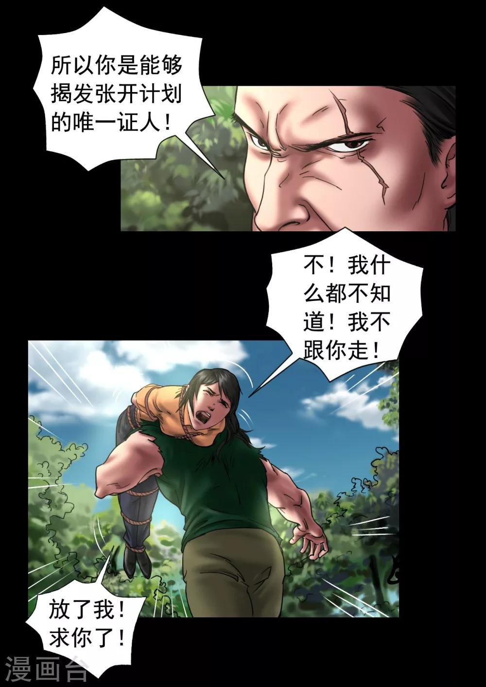 第103话 密林深处19