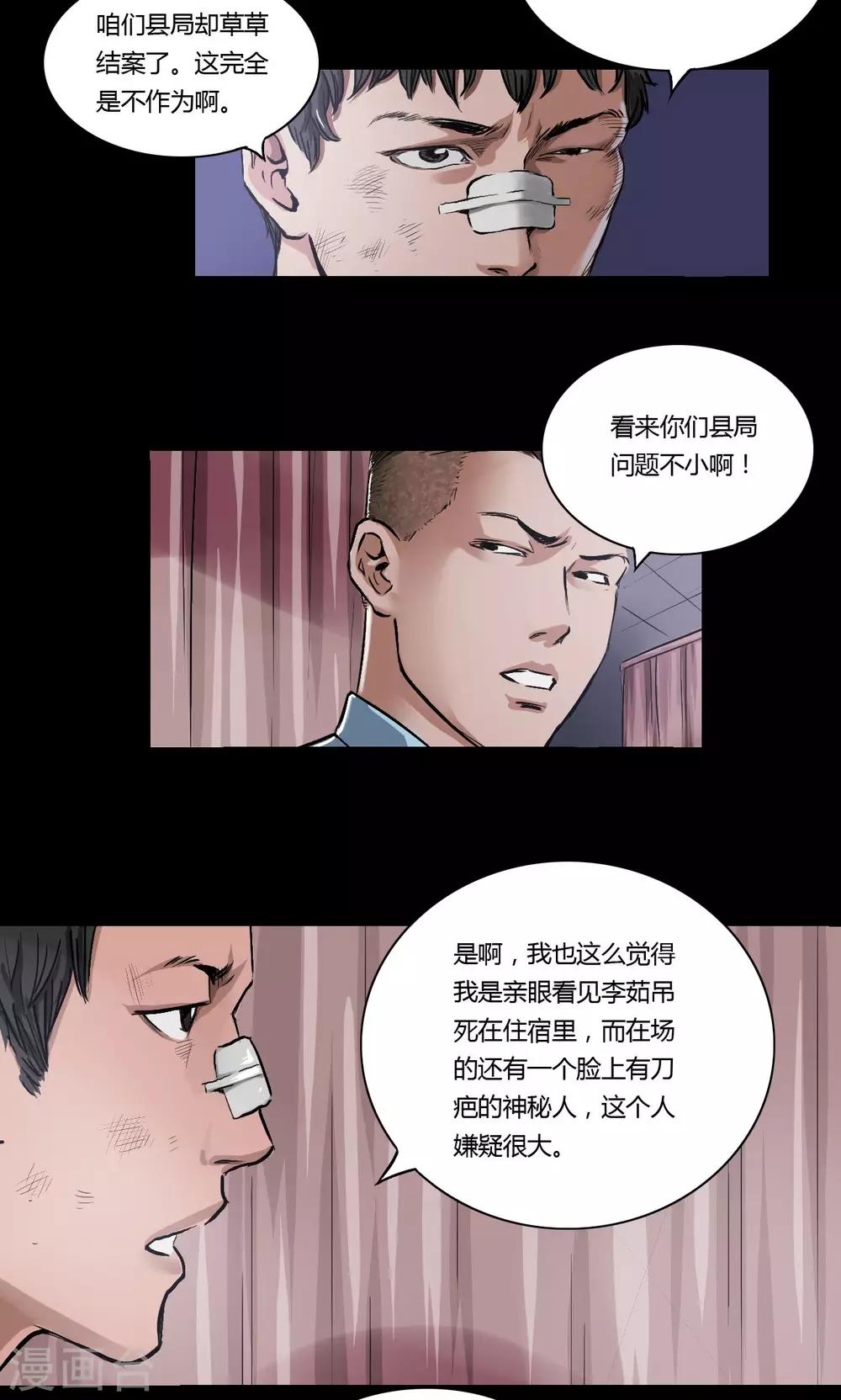 第11话 刘诗雅3