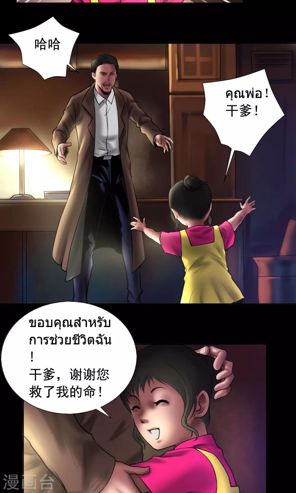 第89话 暗影现身6