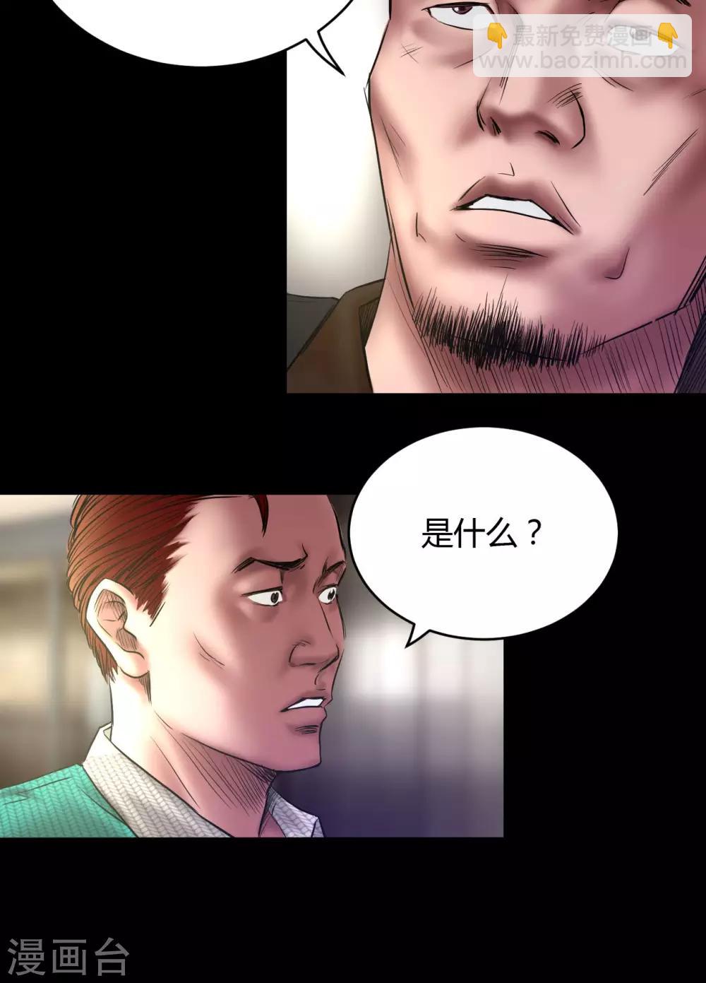 第61话 骷髅和翅膀12