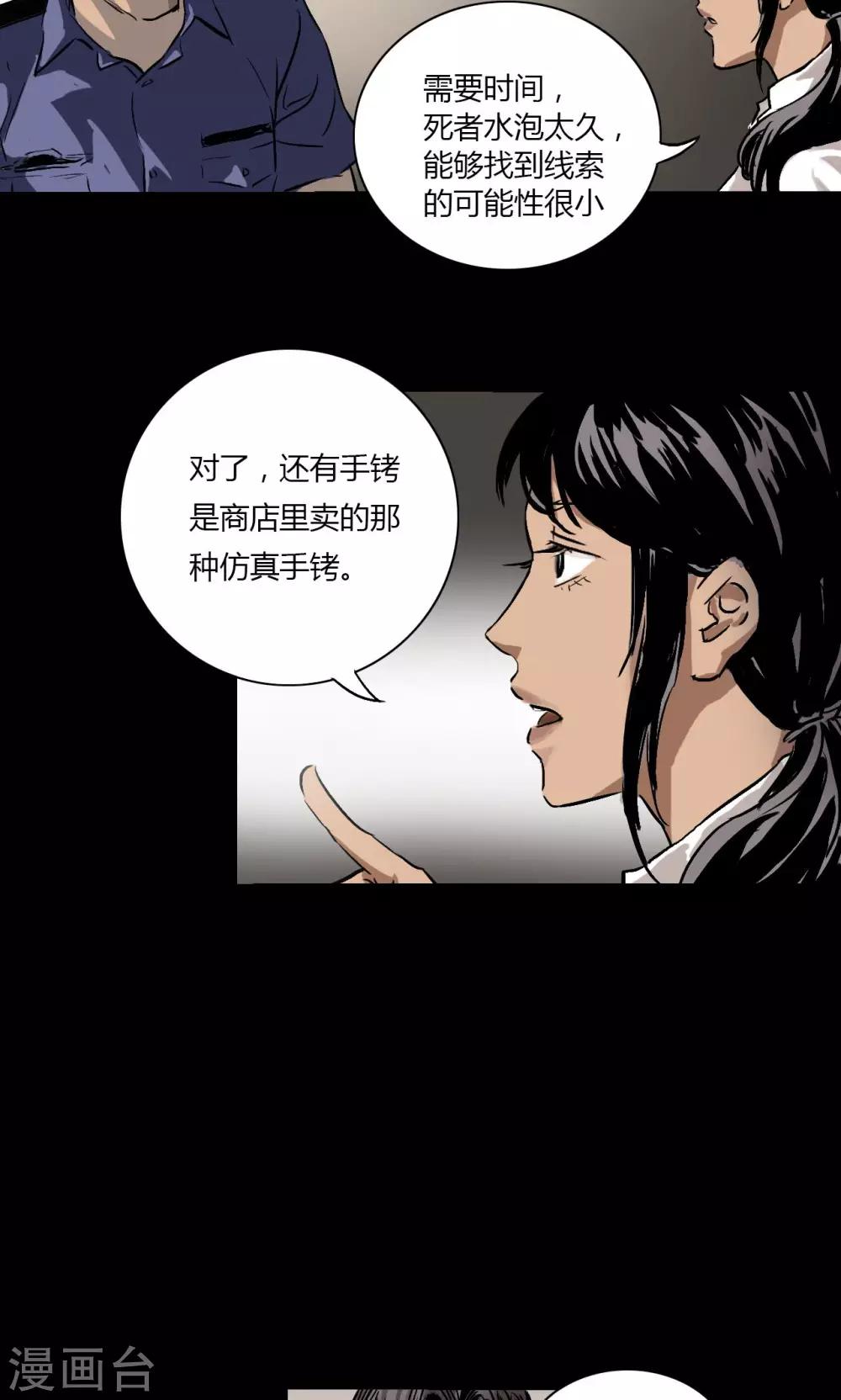 第3话 查案15